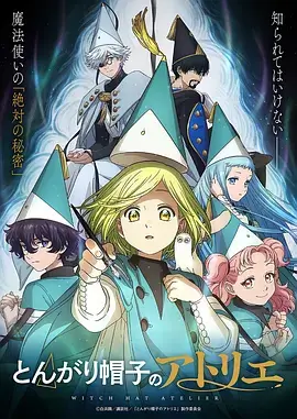 动漫海报：吞噬星空 科幻战斗