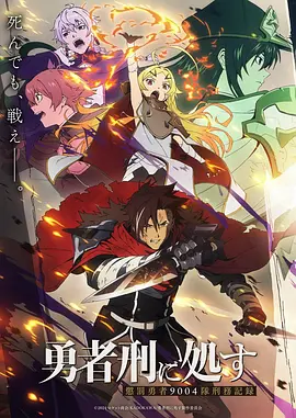 动漫海报：狐妖小红娘 爱情奇幻